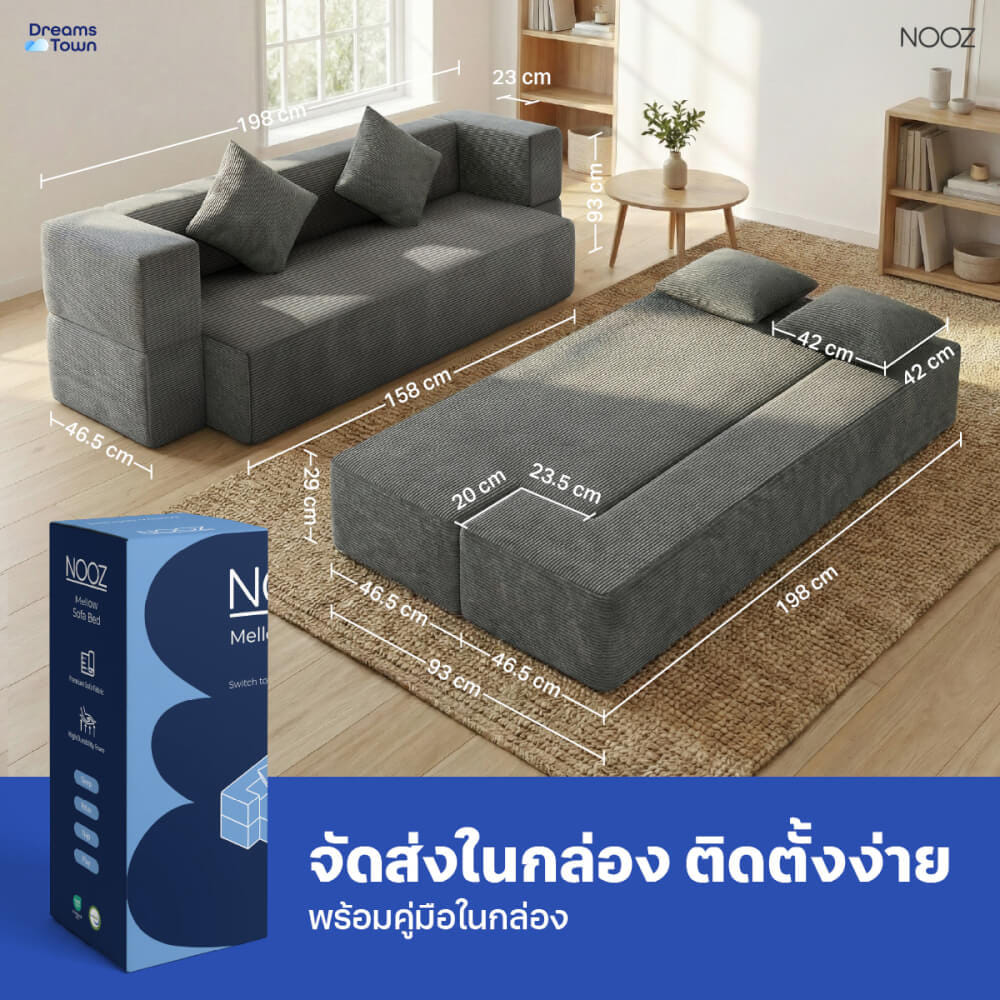 โซฟาเบด 2 IN 1 NOOZ SOFA BED สีเทา_6
